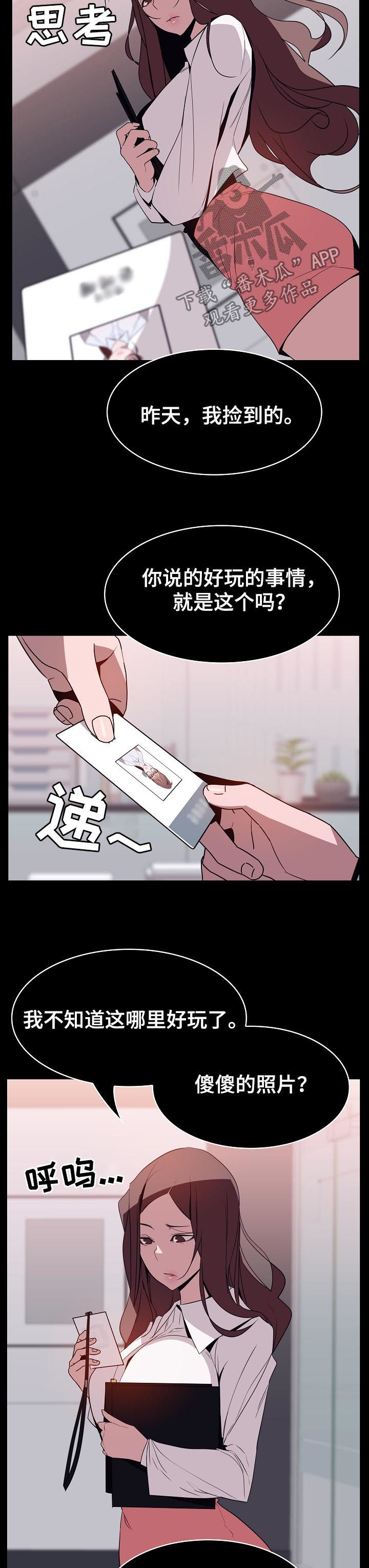 第31章：关注9