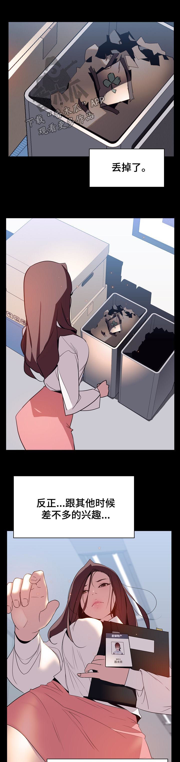 第32章：不安2