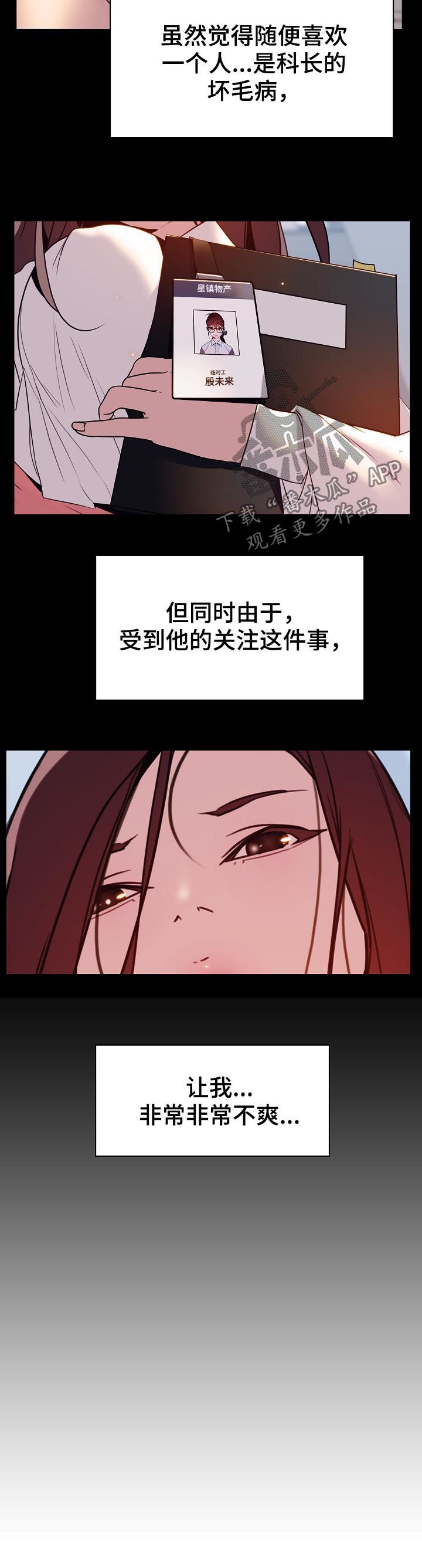 第32章：不安3