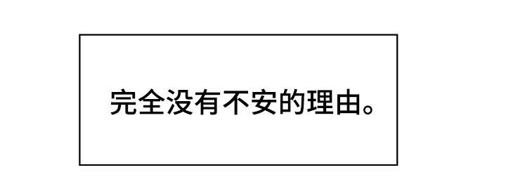 第32章：不安4