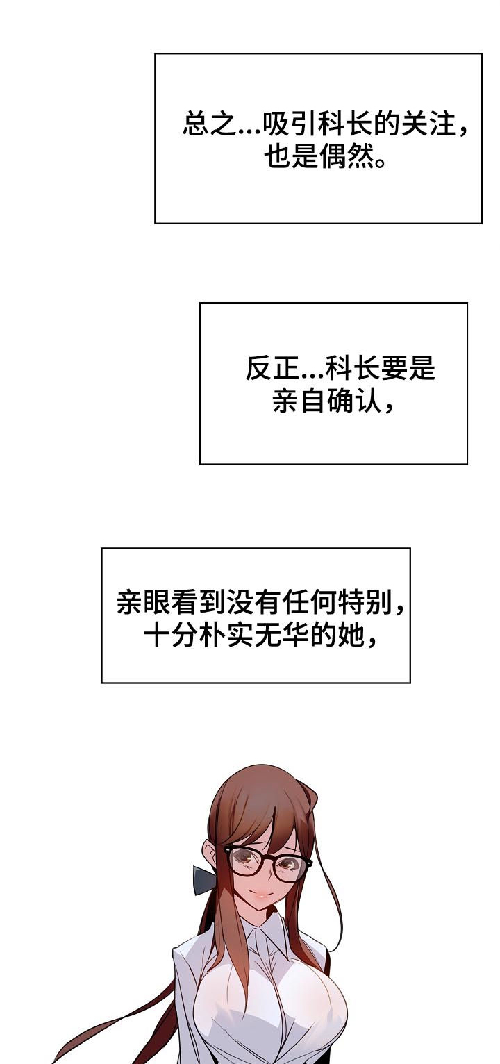 第32章：不安5