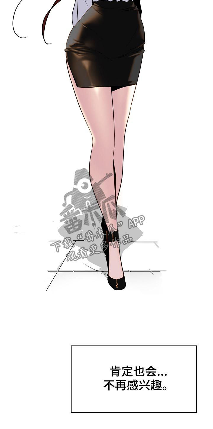 第32章：不安6