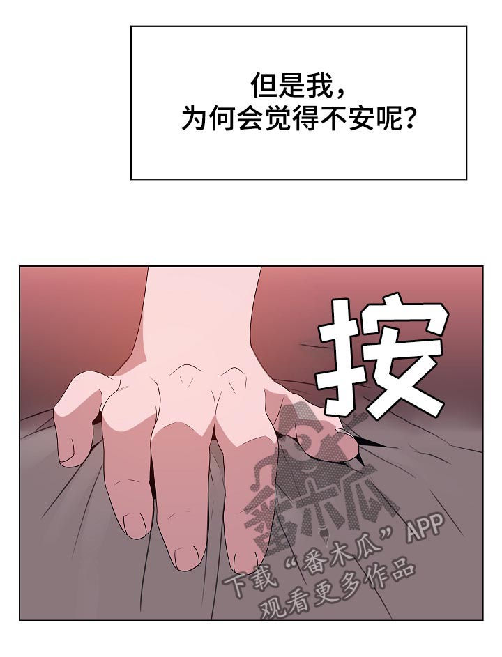 第32章：不安8