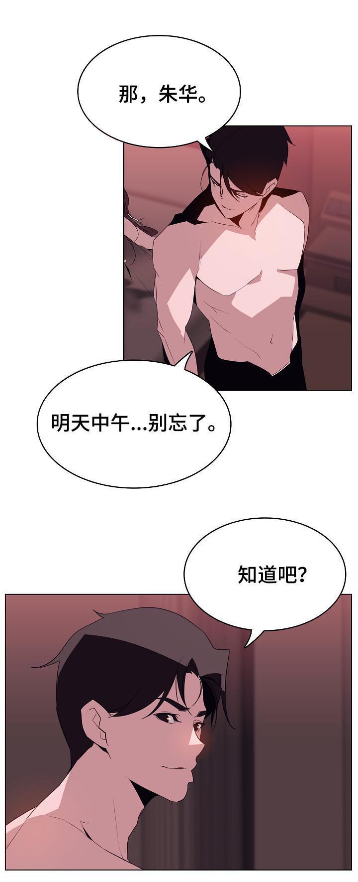 第32章：不安9