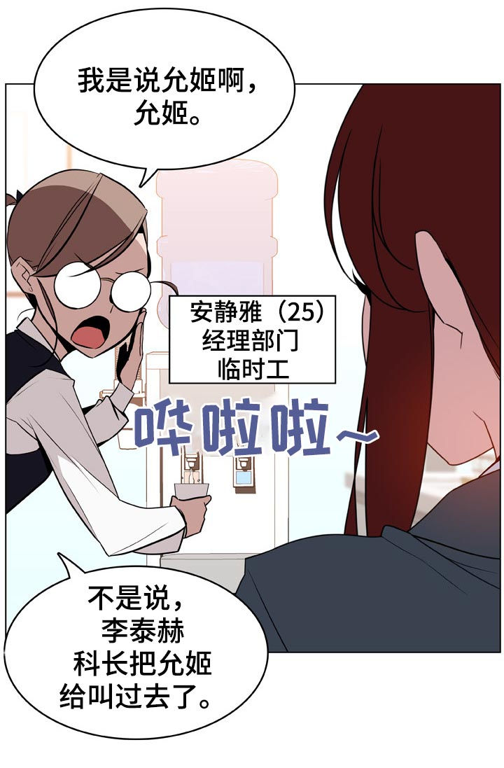第33章：时机14