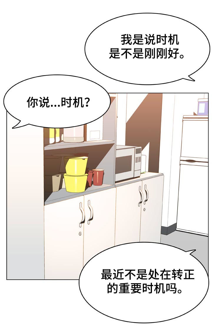 第33章：时机15