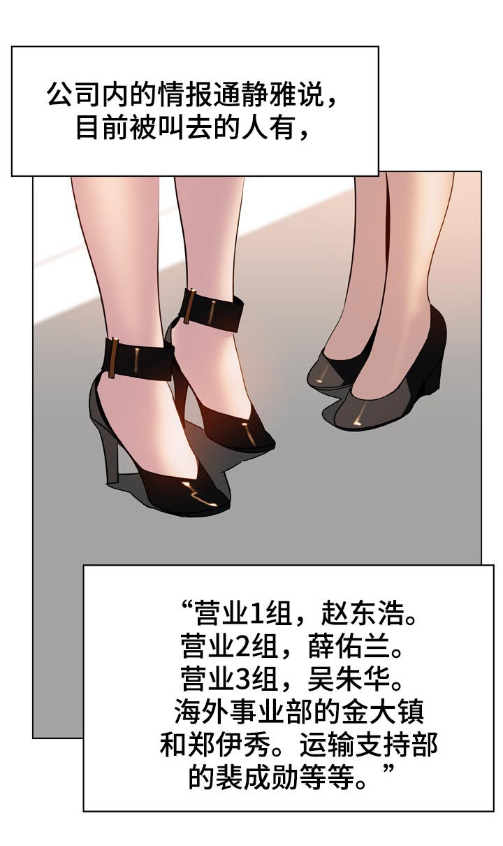 第33章：时机17