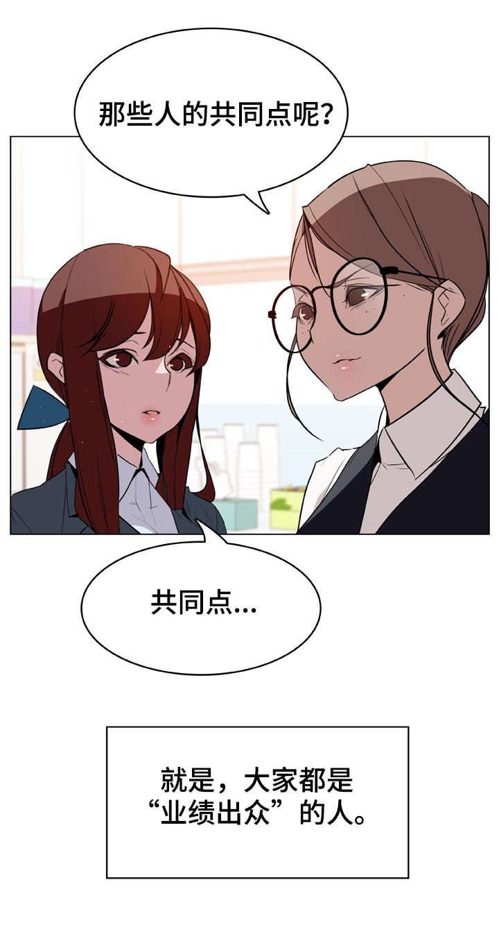 第33章：时机18