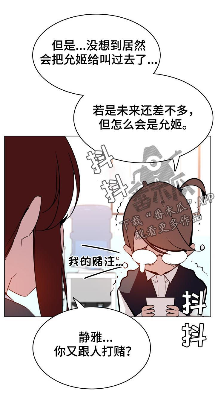 第33章：时机19