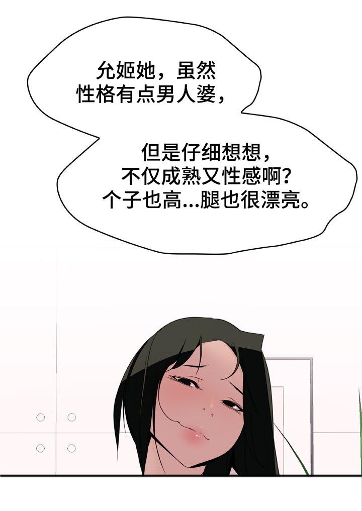 第33章：时机23