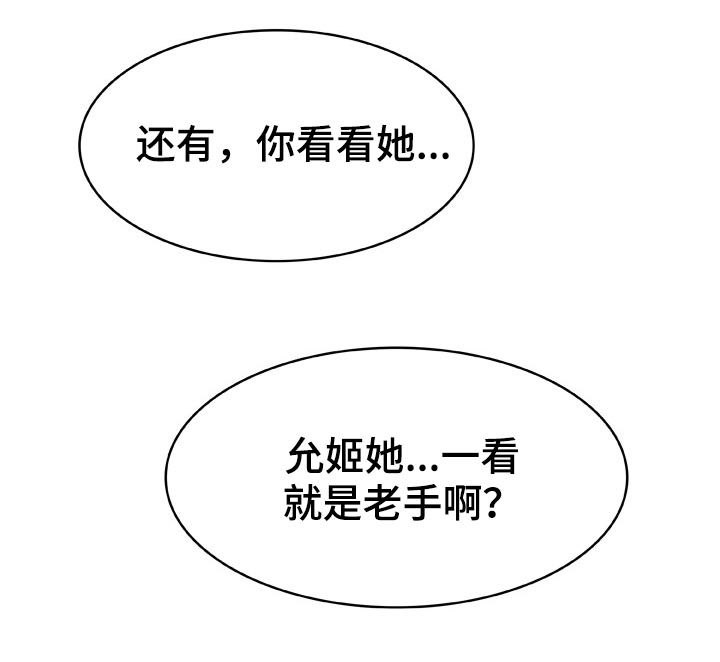 第33章：时机25