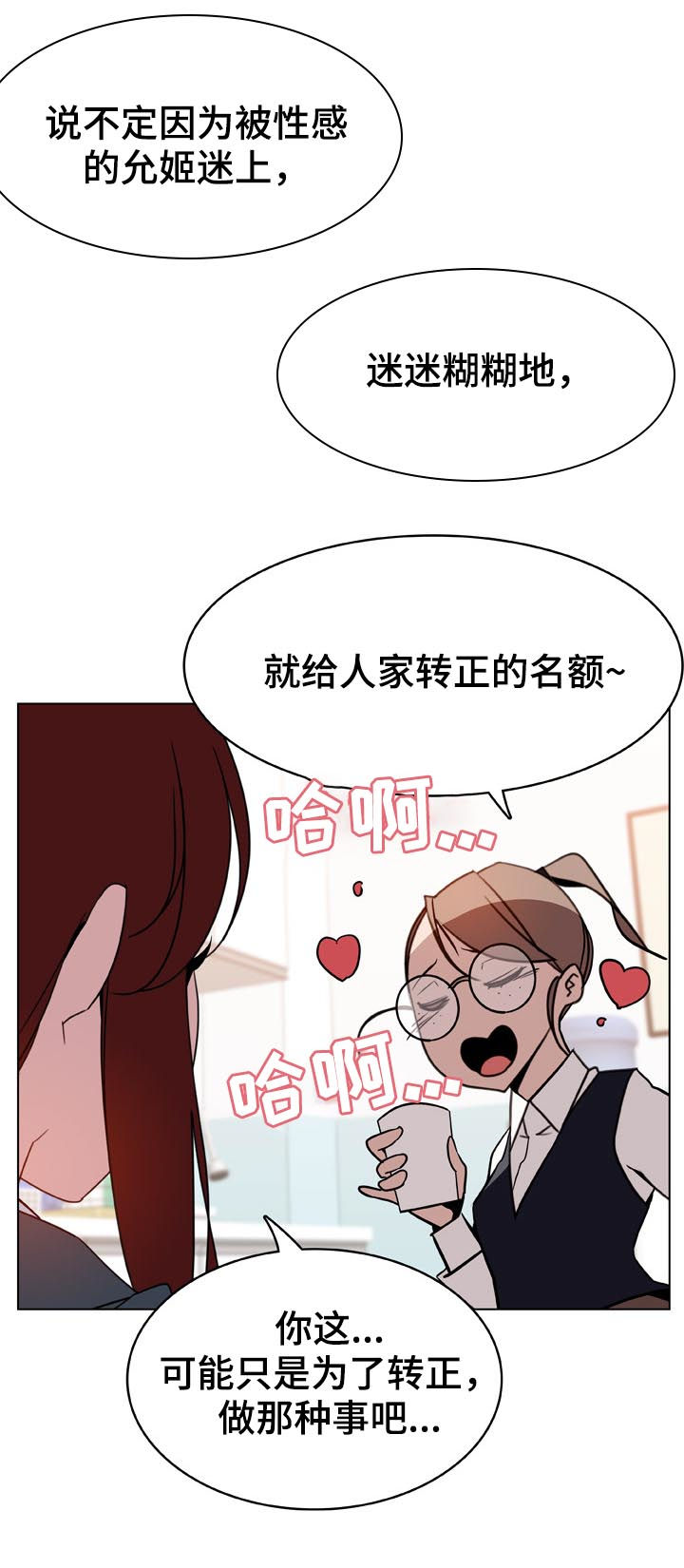 第33章：时机28