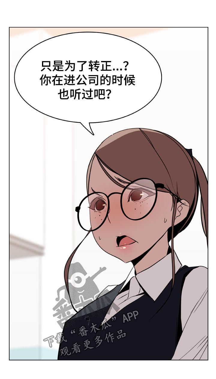 第33章：时机29