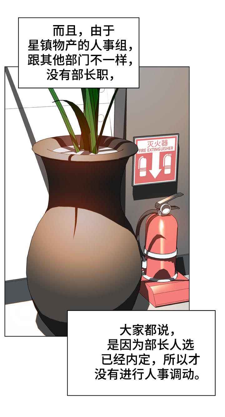 第33章：时机3