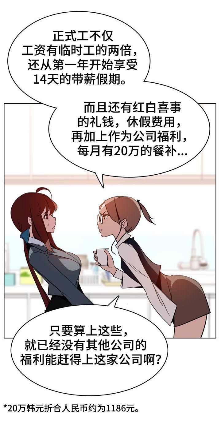 第33章：时机30
