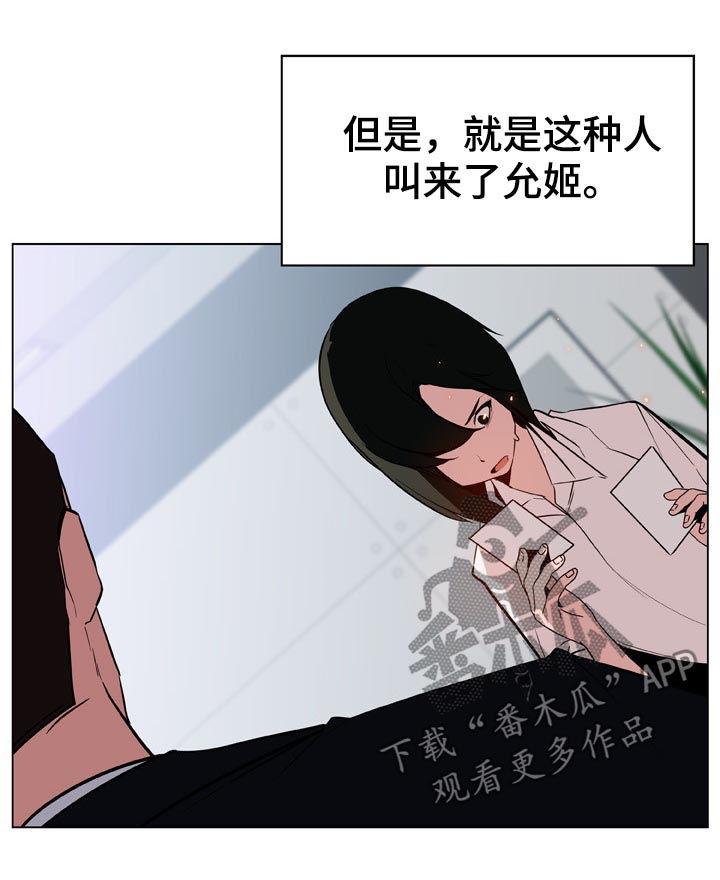 第33章：时机9