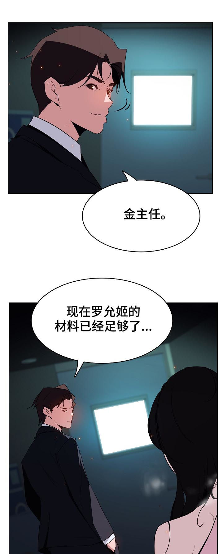 第35章：鞠躬16