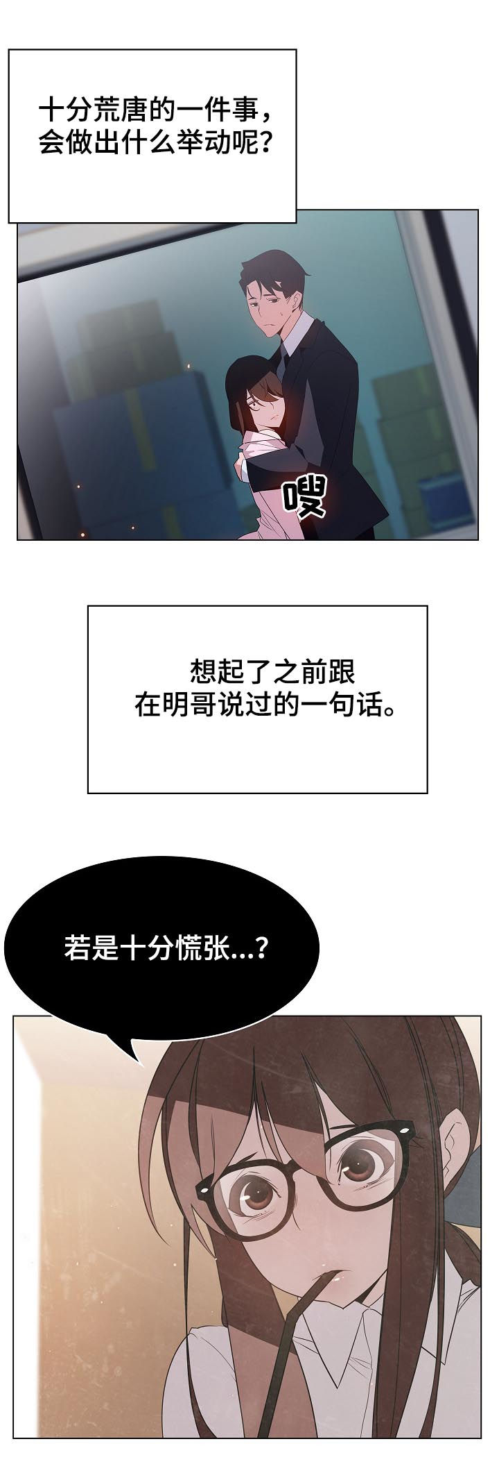 第35章：鞠躬8