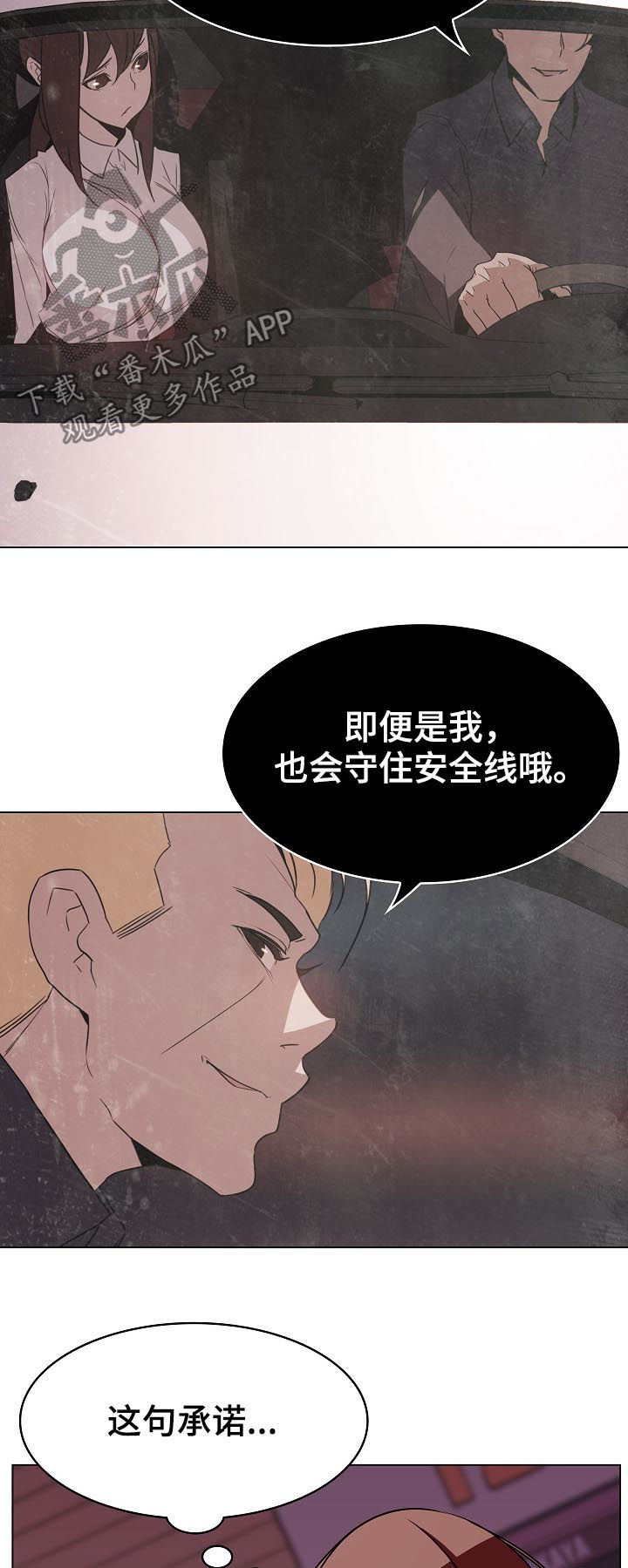 第36章：承诺7
