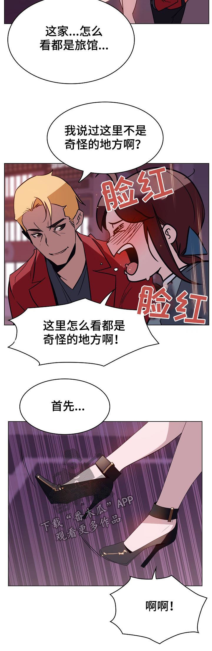 第37章：被骗10