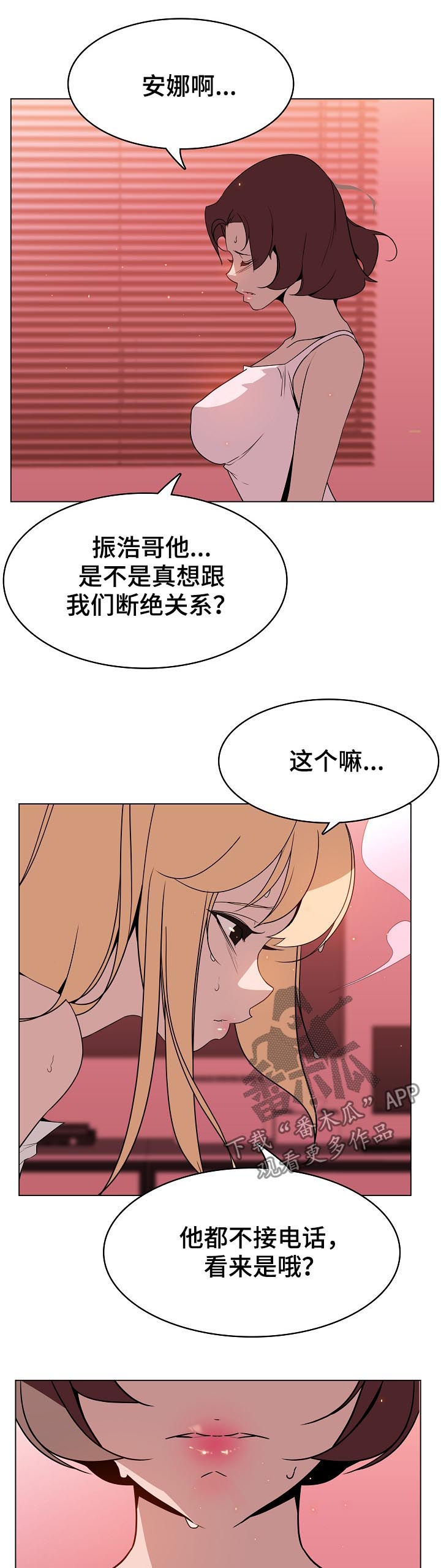 第37章：被骗2