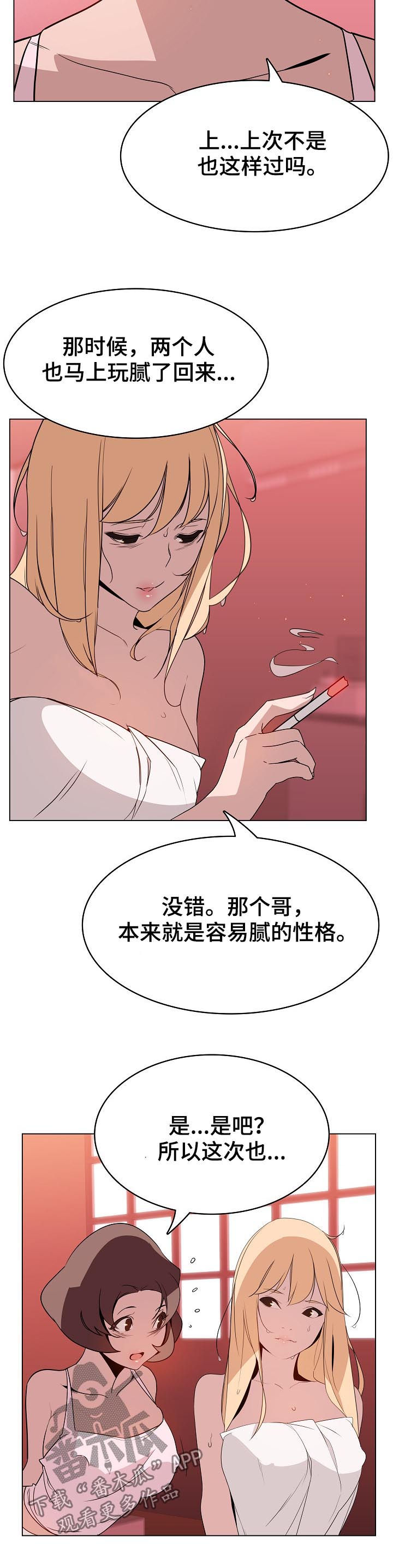 第37章：被骗3