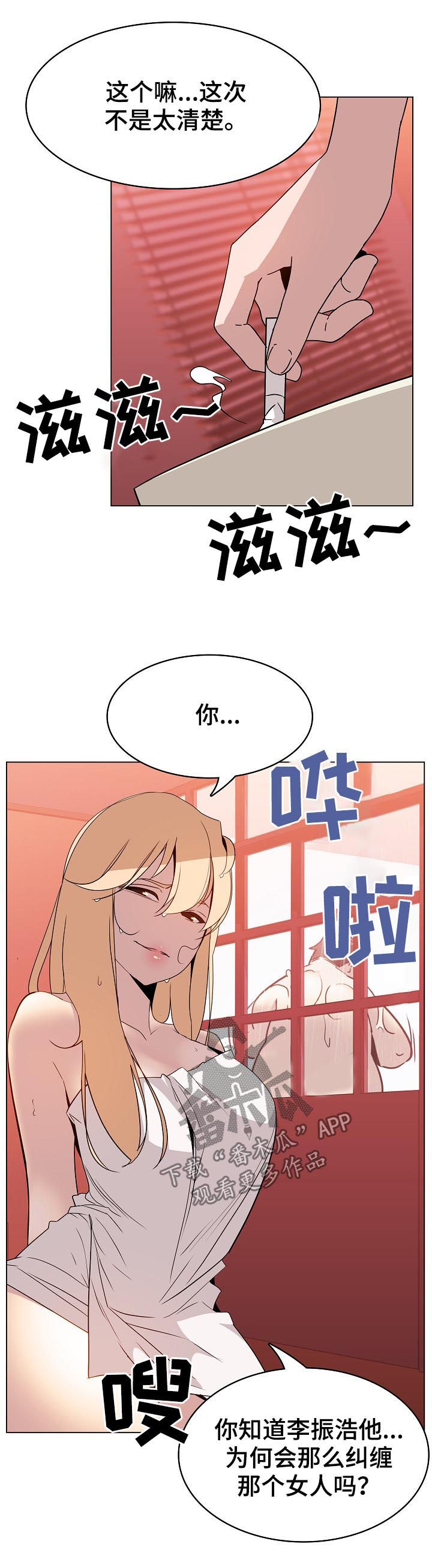 第37章：被骗4