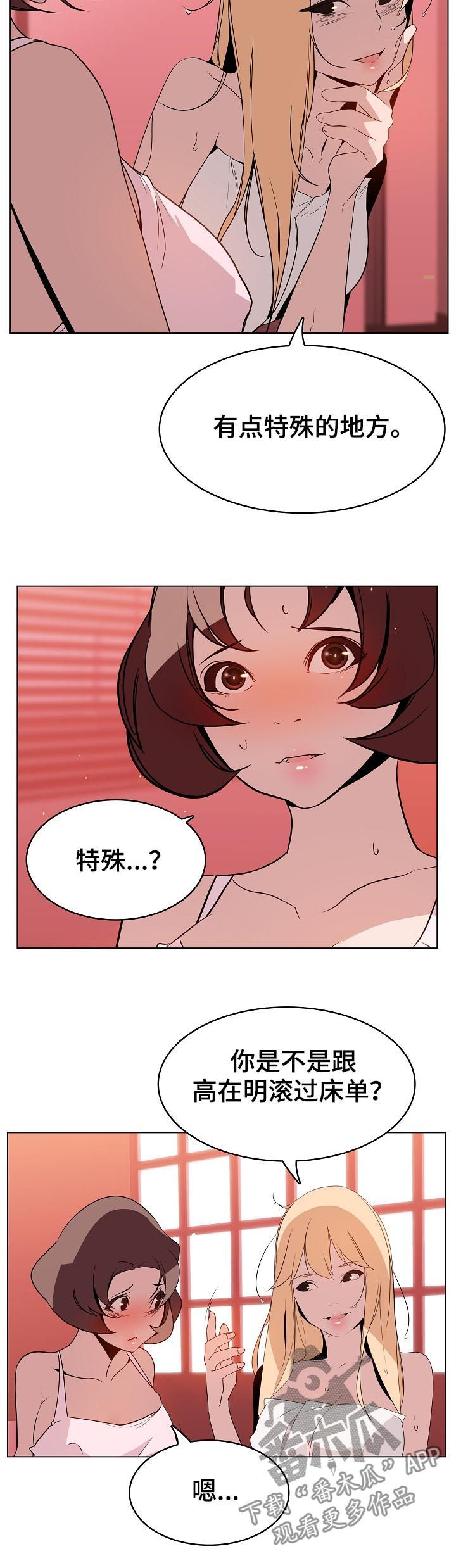 第37章：被骗6