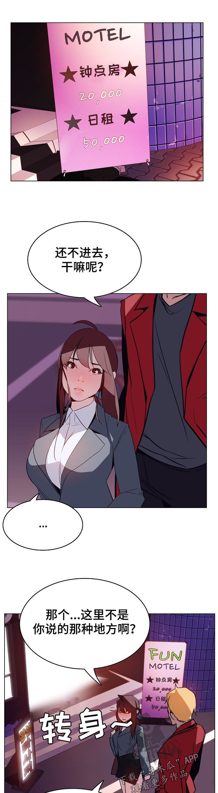 第37章：被骗9