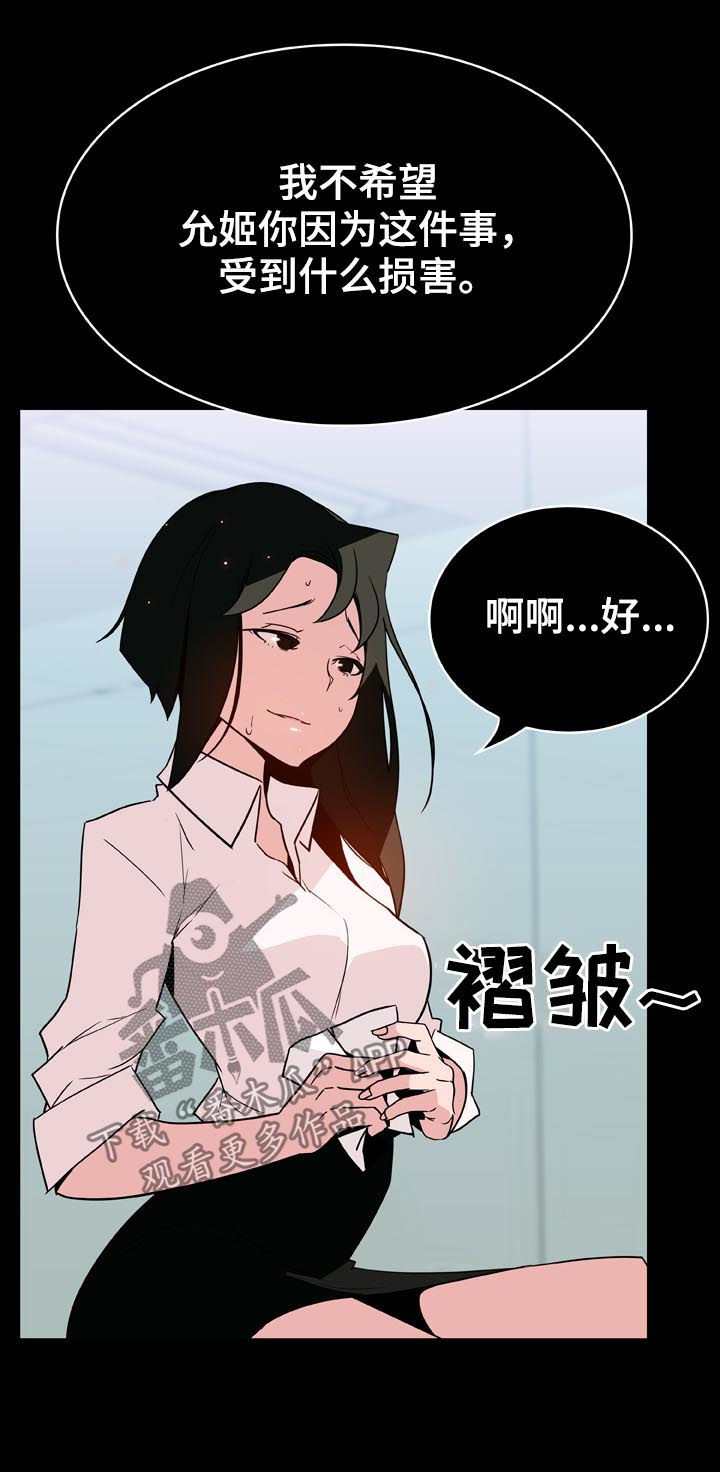 第38章：听说28
