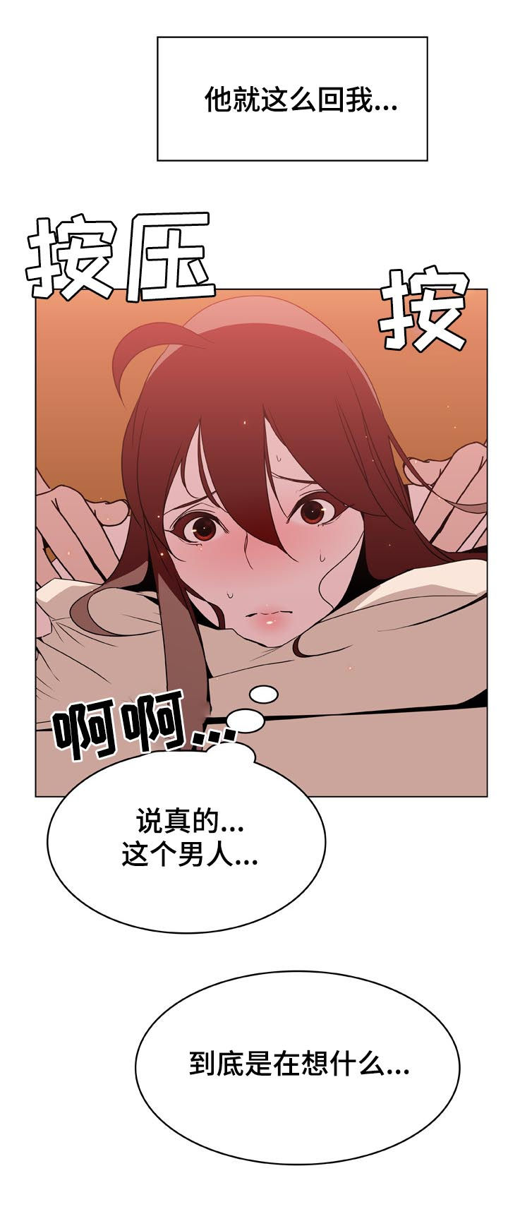 第38章：听说6