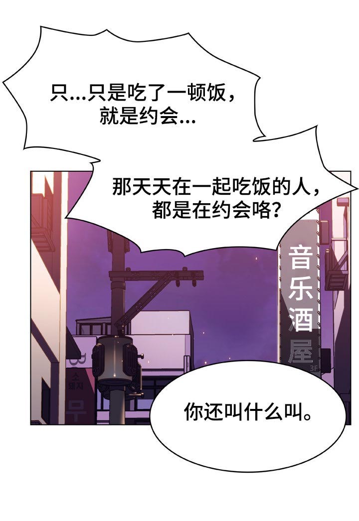 第39章：约会20
