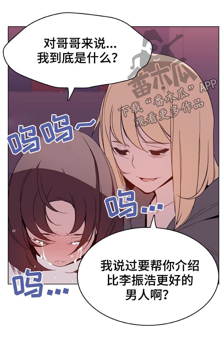 第40章：吻12