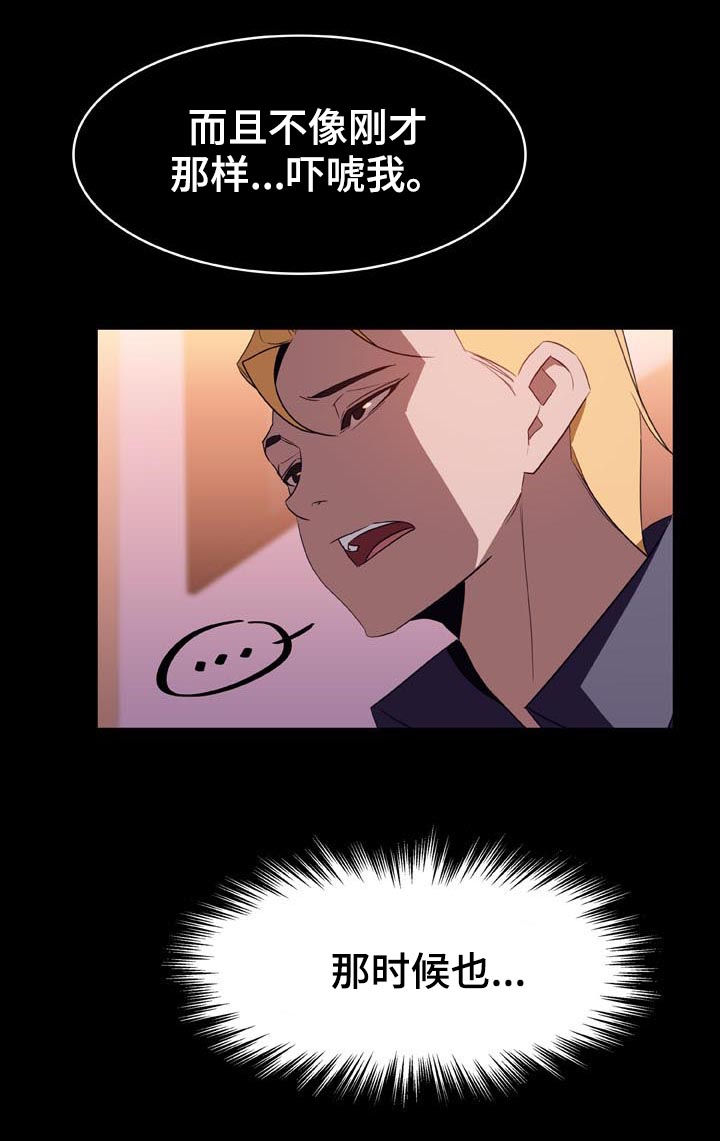 第40章：吻33