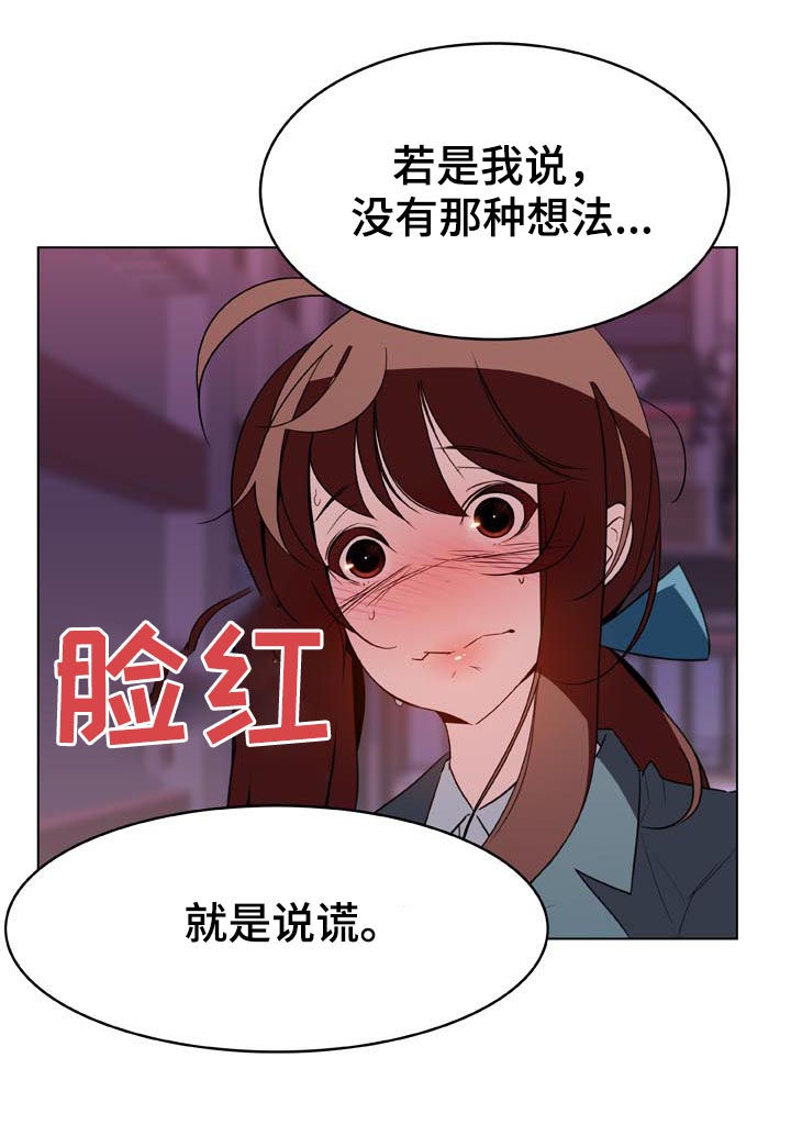 第41章：你能负责吗23