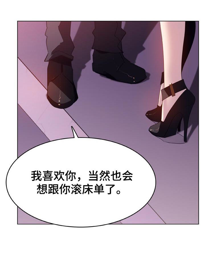 第41章：你能负责吗24