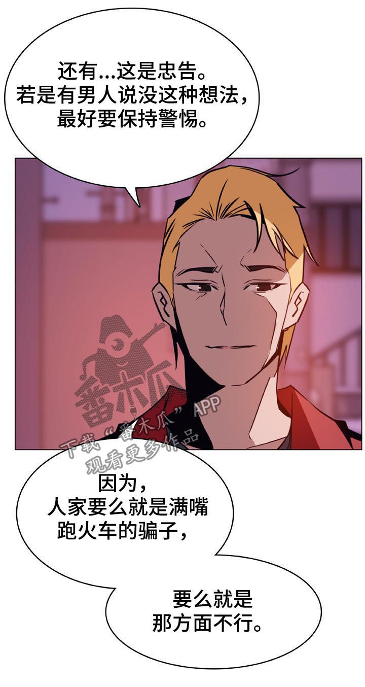 第41章：你能负责吗31