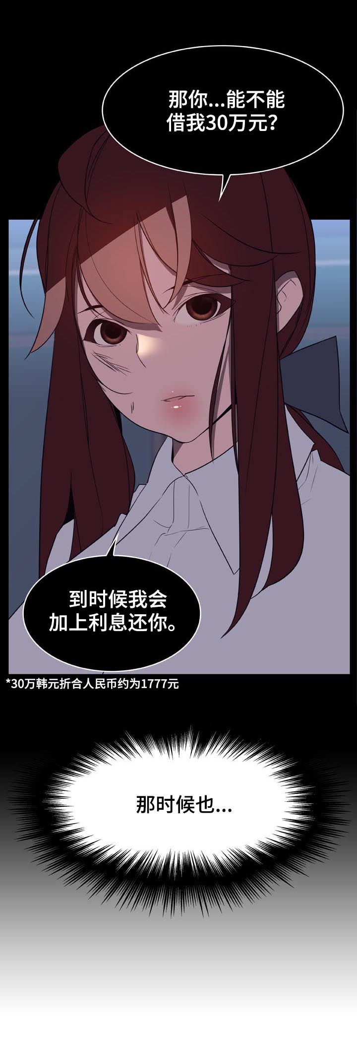 第41章：你能负责吗5