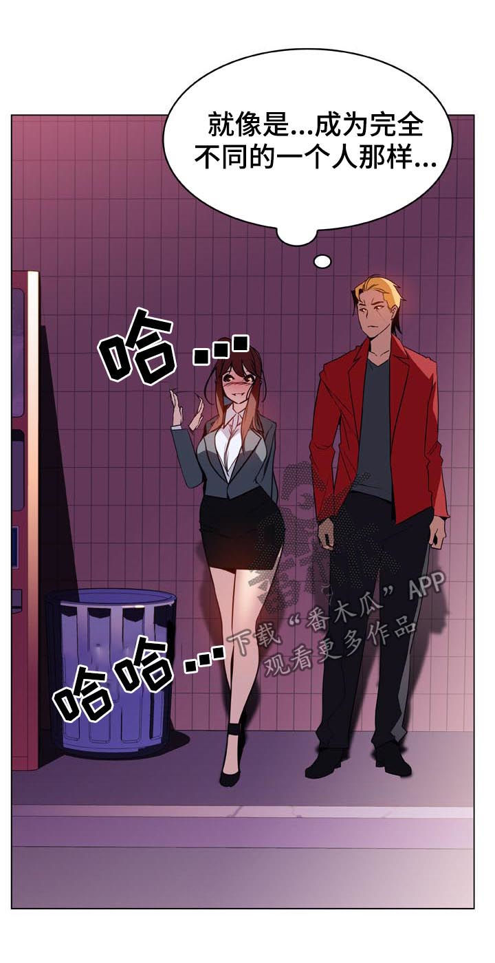 第41章：你能负责吗6
