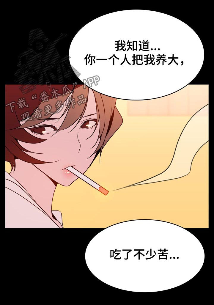 第42章：出去16