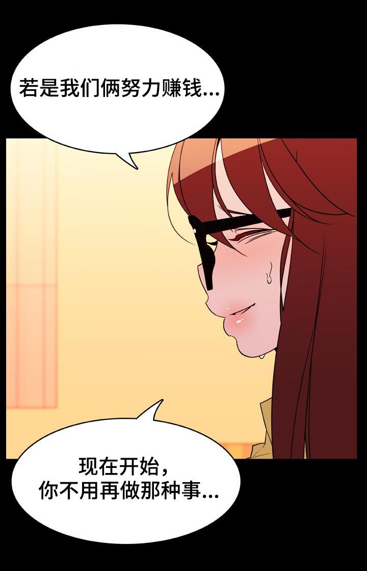 第42章：出去17
