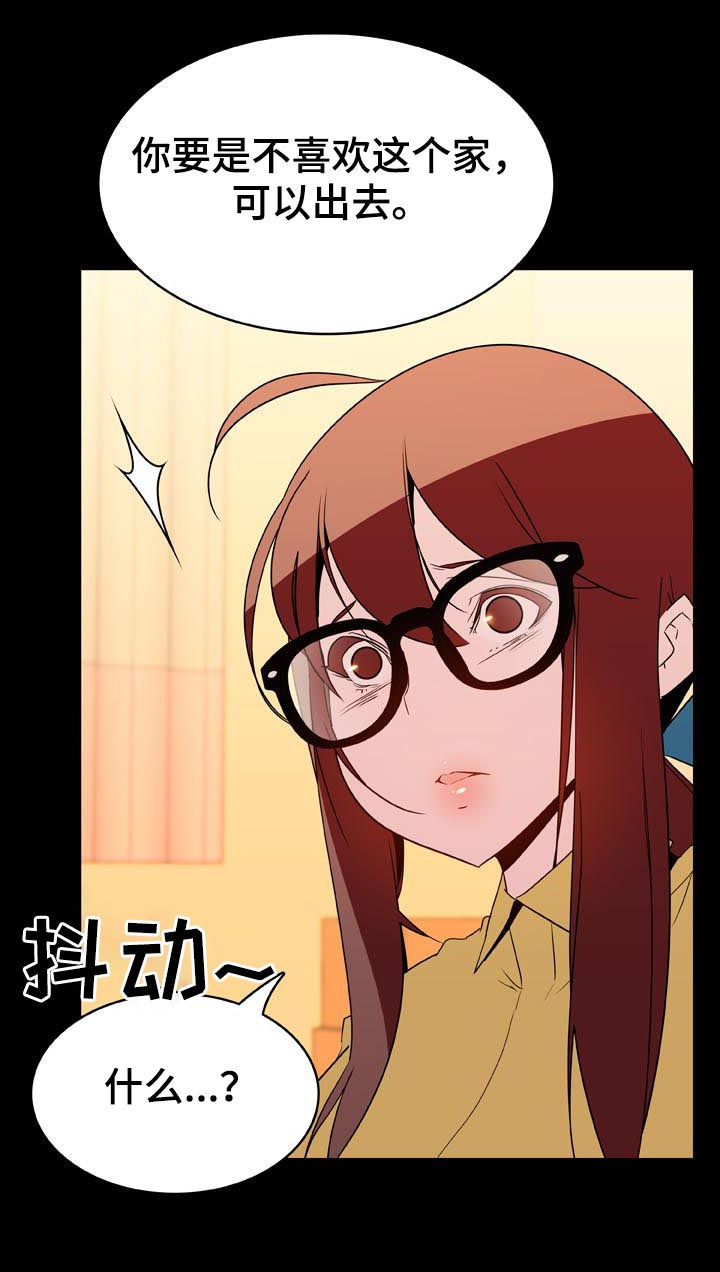 第42章：出去19