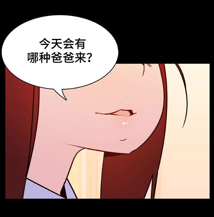 第42章：出去2