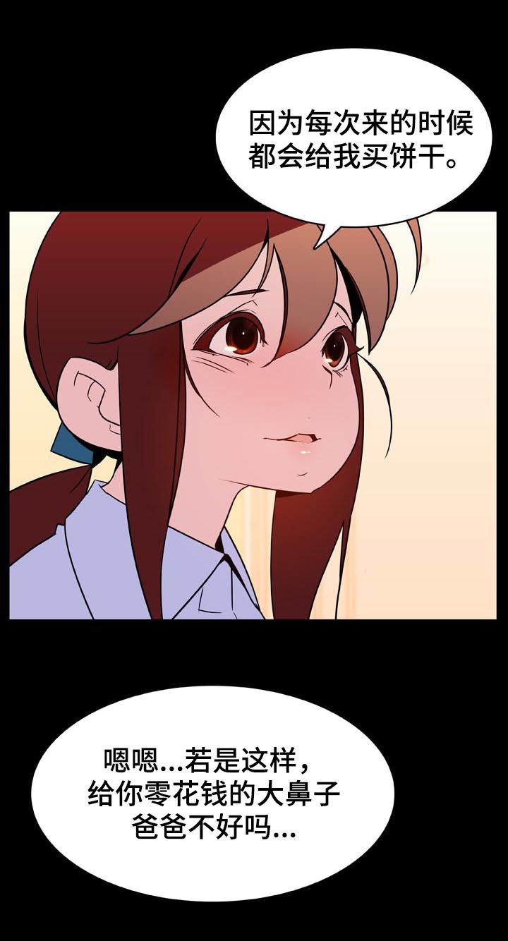 第42章：出去5