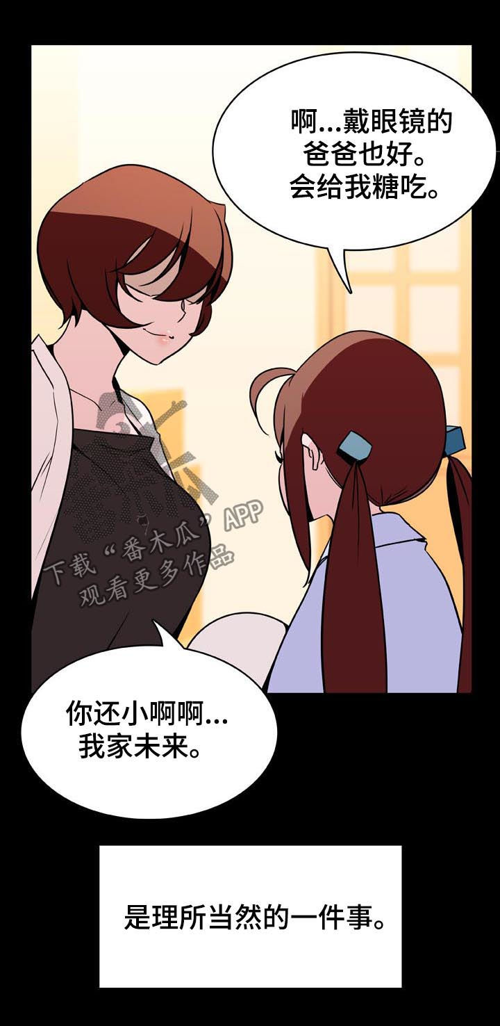 第42章：出去6