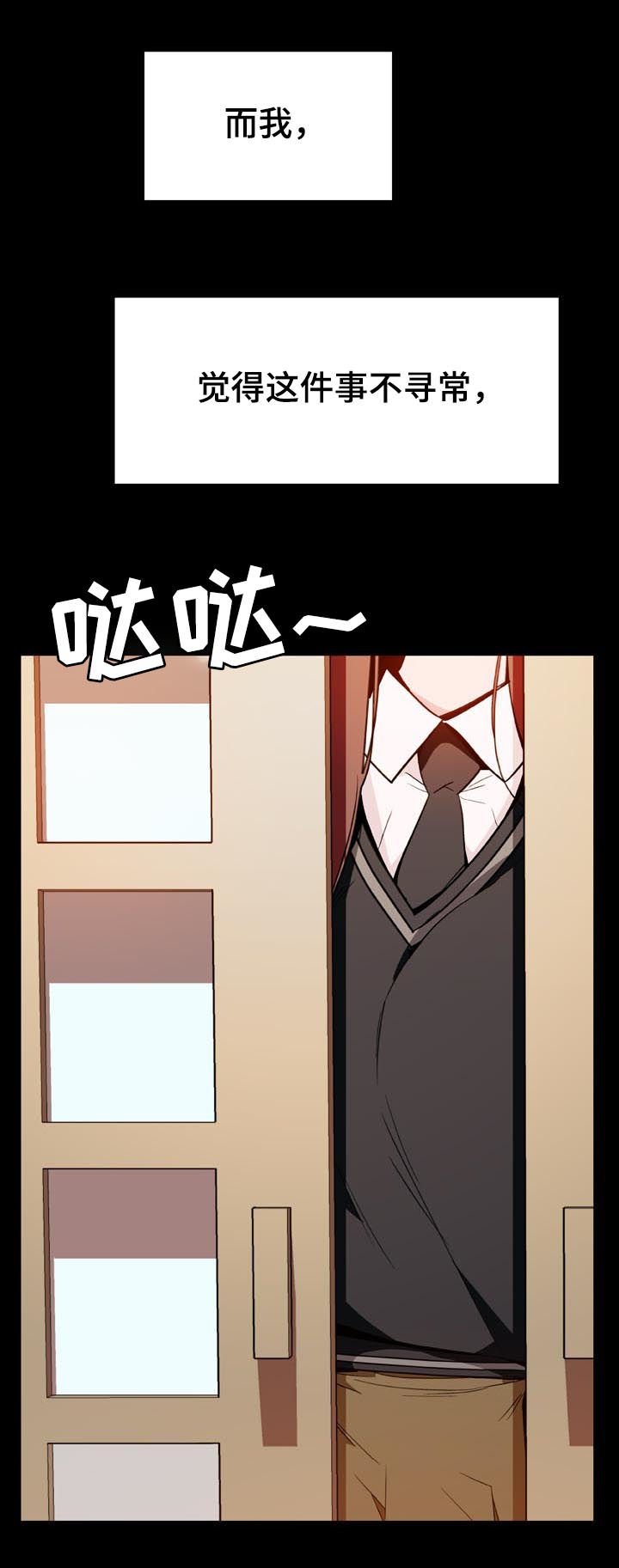 第42章：出去7