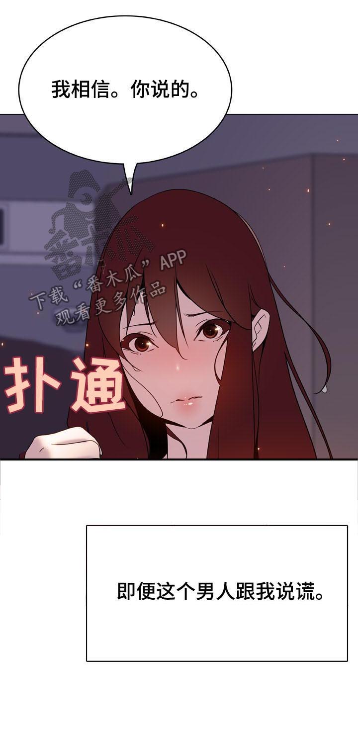 第43章：不要后悔31