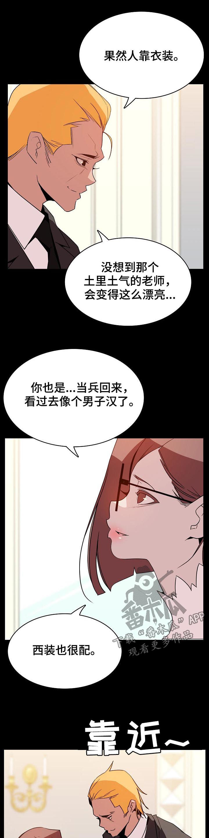 第44章：回忆3