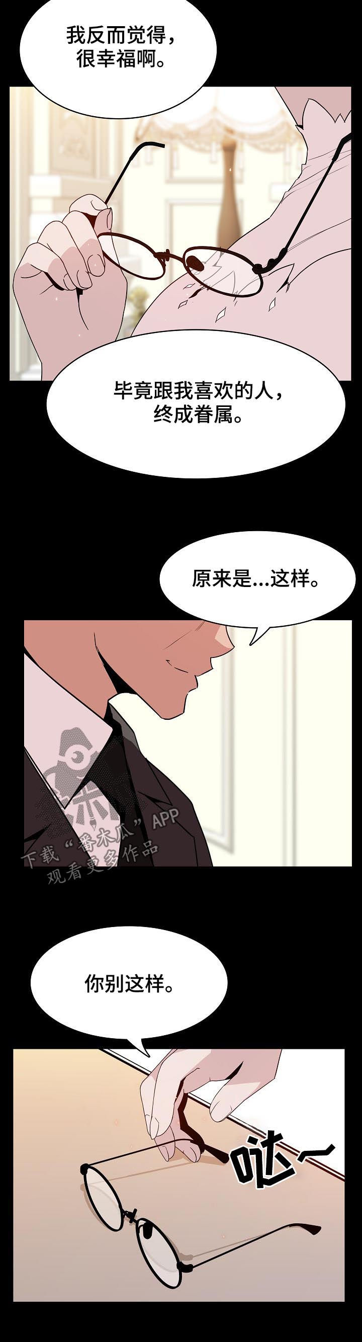 第44章：回忆5