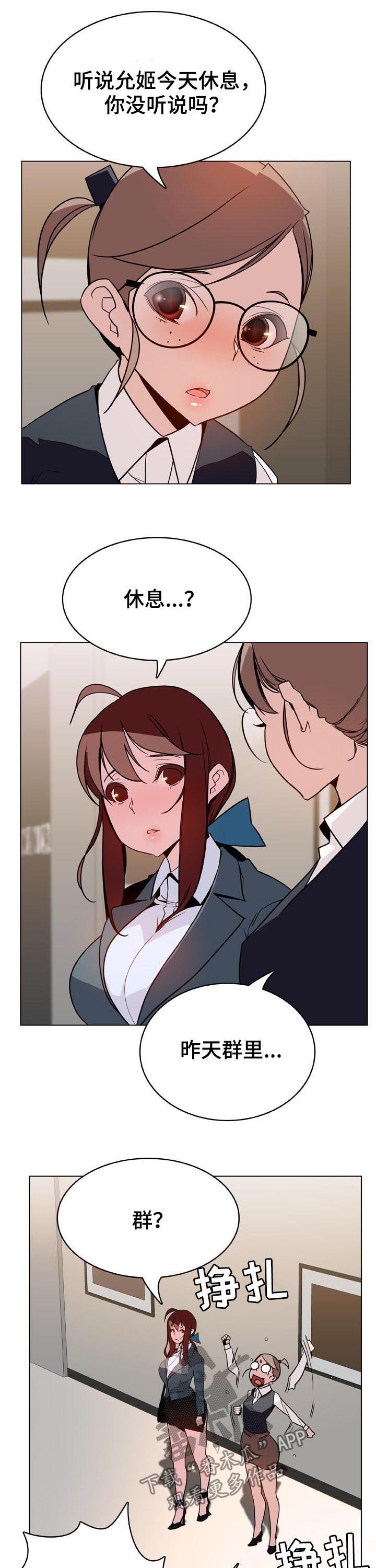 第45章：请假10